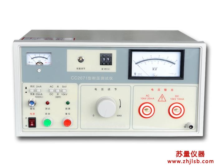 CC2671型耐壓測(cè)試儀