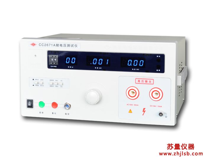 CC2671A型耐壓測(cè)試儀