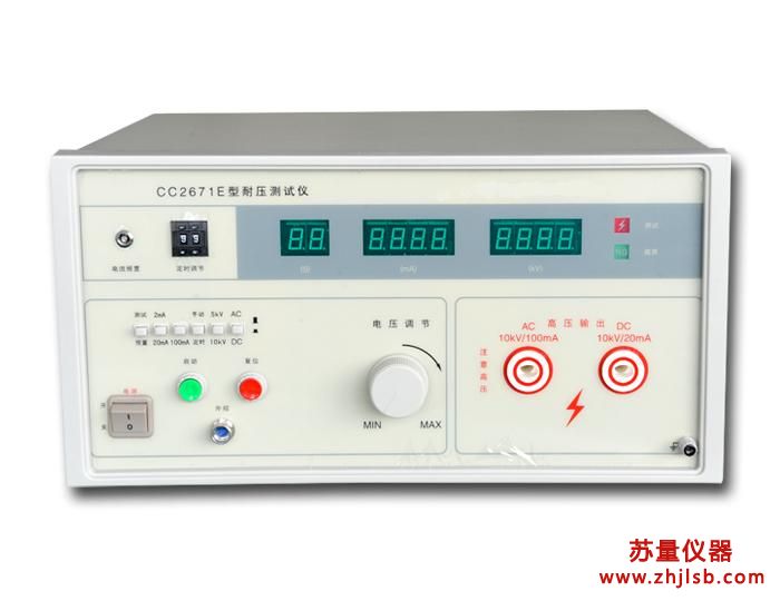 CC2671E型耐壓測(cè)試儀