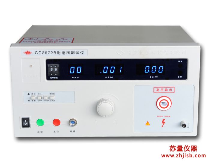 CC2672B型耐壓測(cè)試儀