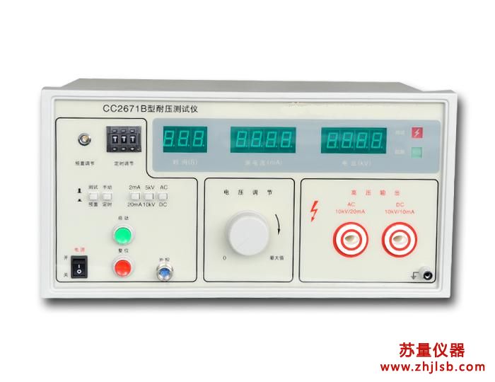 CC2671B型耐壓測(cè)試儀