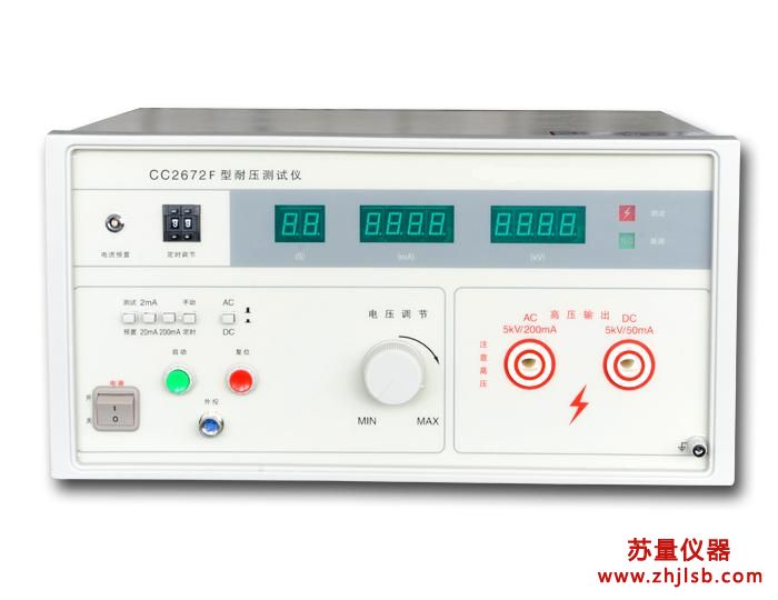 CC2672F型耐壓測試儀