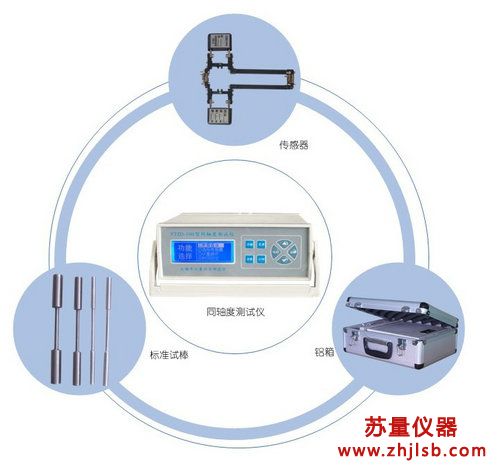 FTZD-100型同軸度測(cè)試儀